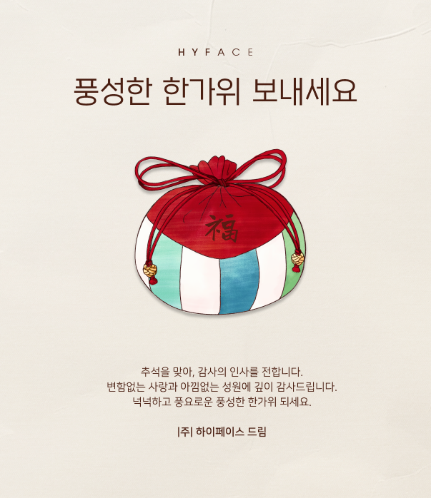 추석 인사2.png
